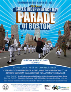 Poster of the 2017 Greek Independence Day Parade of Boston.