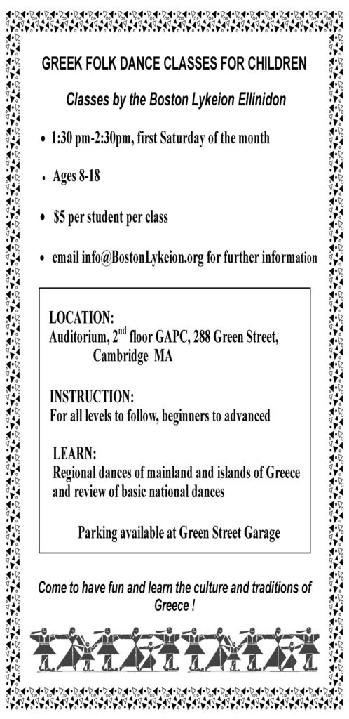 This flier contains the text of an announcement of a new dance class for children and teens, with clip art of folk dancers.