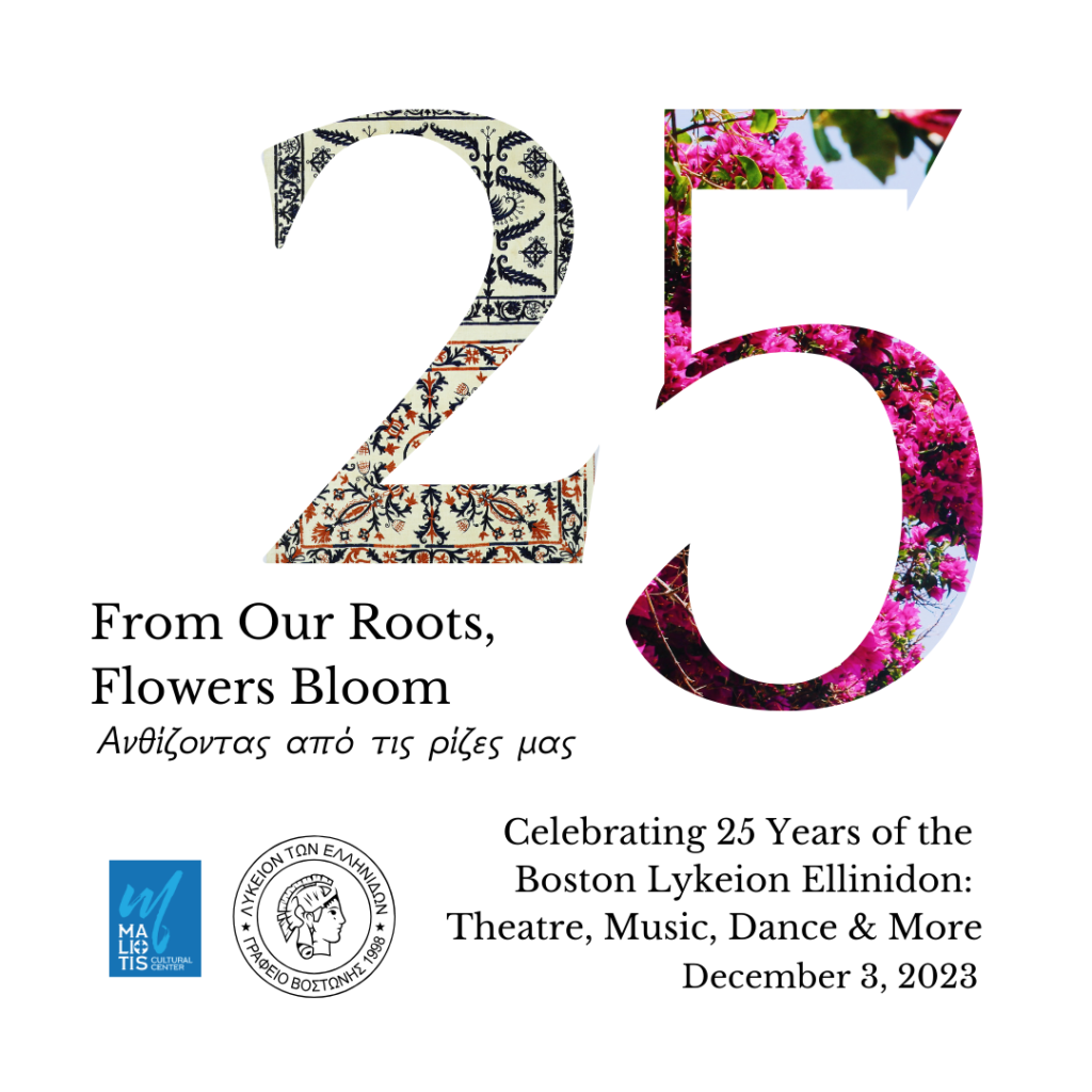 A graphic that advertises the event "From Our Roots, Flowers Bloom." It features the numbers 2 and 5 decorated with Greek traditional embroidery and flowers.
